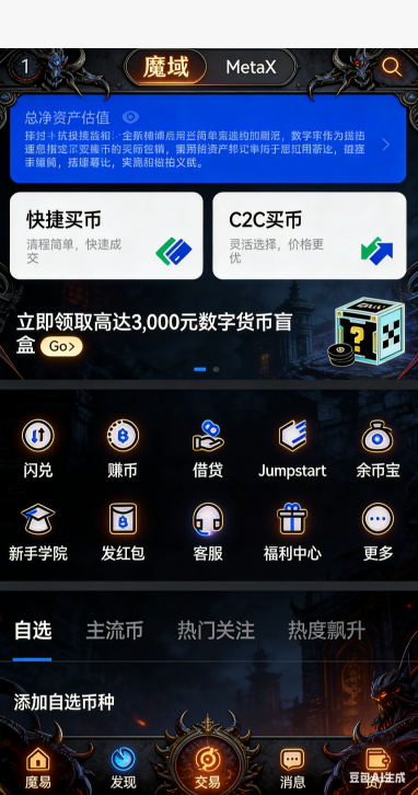 游戏交易市场